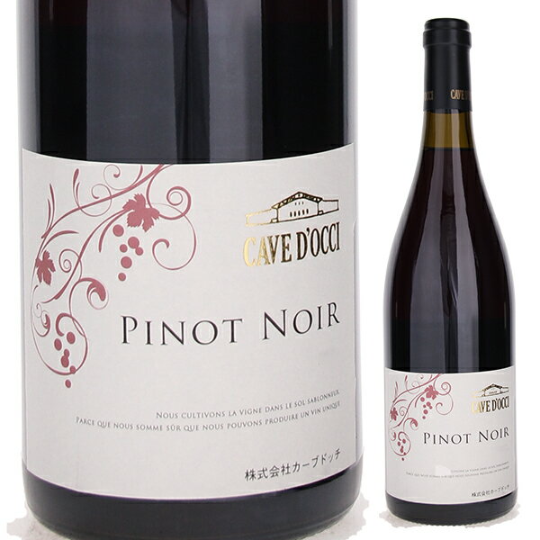 Pinot Noir Cave D'occiカーブドッチ （詳細はこちら）自社農園のぶどうはどの品種からワインを造っても砂地のニュアンスが現れますが、赤ワインで最も特徴的になるのがこのピノ ノワールです。華やかで時に妖艶とさえ評されるピノの香りは砂質土壌で栽培することでグラスから溢れかえるほど強くなります。そして口当たりは軽やかながらキッチリ目の詰まった緻密な味わいになるのです。角田浜にある自社農園のピノ ノワールを使っています。ステンレスタンク (一部全房醗酵)発酵、フレンチオーク(225L、新樽比率15%)で8ヶ月熟成。750mlピノ ノワール日本・新潟赤他モールと在庫を共有しているため、在庫更新のタイミングにより、在庫切れの場合やむをえずキャンセルさせていただく場合もございますのでご了承ください。株式会社　モトックス