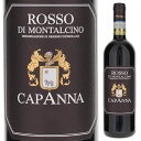 Rosso Di Montalcino Capannaカパンナ （詳細はこちら）鮮やかで深みのあるルビー色粘性の強さは中程度カシスやブルーベリー、フランボワーズなどの果実香が主体スミレやサクラのような花の香りも感じ取れる。ヴァニラやカカオの...