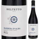 アジィエンダ アグリコーラ デルテット バルベーラ ダルバ スペリオーレ ブラーメ 2020 赤ワイン バルべーラ イタリア 750ml