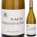 Chateauneuf du Pape blanc Magis Rotem & Mounir Saoumaロテム & ムニール サウマ（ルシアン ル モワンヌ） （詳細はこちら）「マジス」とはラテン語で『さらに、もっと』という意味。 新たな地であるシャトーヌフ・デュ・パプで、新しく白ワイン造りを試みるなど、ドメーヌの更なる飛躍に期待してこの名前が付けられました。ブドウを収穫・圧搾後、500Lのジュピーユ産のオークで澱と共に発酵。その後、マロラクティック発酵を含めて18〜24ヵ月間澱とともに樽熟成をした後、清澄・濾過無しで瓶詰めを行います。柑橘系果実や花、ミネラル感、ブリオッシュなどニュアンスに富んだ複雑なアロマを備えた、非常に緻密なスタイルが魅力。ベルギーで開催されたブラインドテイスティングイベントでは、ソムリエたちに絶賛されました。 750mlグルナッシュ ブラン、クレレット、ブールブーラン、ルーサンヌフランス・コート デュ ローヌ・メリディオナルシャトーヌフ デュ パプAOC白他モールと在庫を共有しているため、在庫更新のタイミングにより、在庫切れの場合やむをえずキャンセルさせていただく場合もございますのでご了承ください。エノテカ株式会社