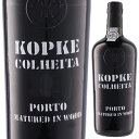 Kopke Colheita Porto Kopkeコプケ （詳細はこちら）単一収穫年表示のトウニーポート。茶色みを帯びた赤色で、イチゴなど赤系果実を想わせるアロマが感じられる。濃密なイチゴジャムやドライイチジクのような味わいと長い余韻が魅力。750mlトウリガ ナシオナル 、ティンタ ロリス 、ティンタ バロッカ 、トウリガ フランカ ポルトガル・デュリエンセポルトDOC甘口赤他モールと在庫を共有しているため、在庫更新のタイミングにより、在庫切れの場合やむをえずキャンセルさせていただく場合もございますのでご了承ください。株式会社　モトックス