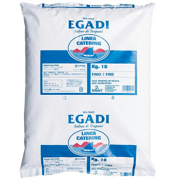  ソサルト エガディ サーレ フィーノ (細粒） 塩 20kg 同梱不可商品