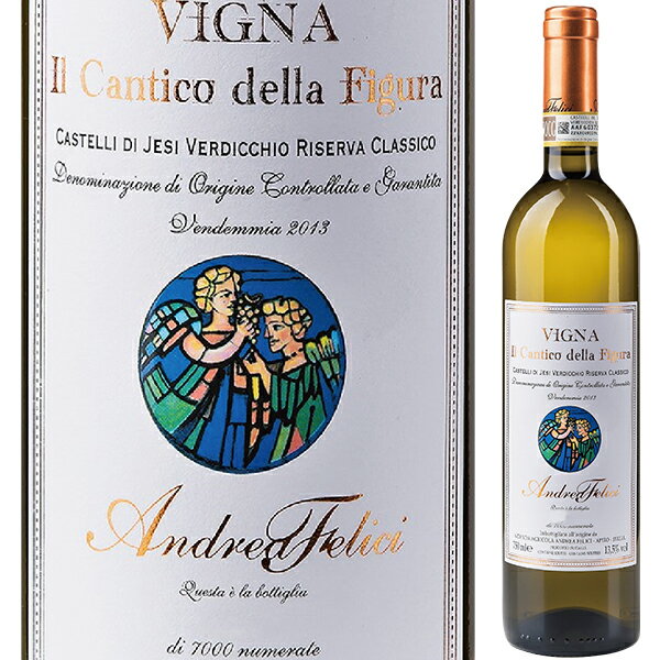 Verdicchio dei Castelli di Jesi Classico Superiore Riserva Andrea Feliciアンドレア フェリーチ （詳細はこちら）イル・カンティコ・デッラ・フィグーラの単一畑から造られた平均樹齢50年超の古樹から造り出される。よく熟したフルーツや蜂蜜の上品なアロマ。心地よいまろやかさがあり、滑らかでリッチ。リンゴやプラム、ナッツの香ばしい余韻が複雑に絡みあう。熟成のポテンシャルも高い偉大なヴェルディッキオ。750mlヴェルディッキオイタリア・マルケヴェルディッキオ デイ カステッリ ディ イエージ クラシコ スペリオーレ リゼルヴァDOC白ビオロジック他モールと在庫を共有しているため、在庫更新のタイミングにより、在庫切れの場合やむをえずキャンセルさせていただく場合もございますのでご了承ください。株式会社フィラディス