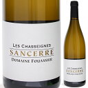 ドメーヌ フアシェ サンセール レ シャセーニュ ブラン 2021 白ワイン ソーヴィニョン ブラン フランス 750ml