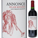 【6本～送料無料】アノンス ド ベレール モナンジュ (シャトー ベレール モナンジュ セカンドワイン) 2020 赤ワイン フランス 750ml