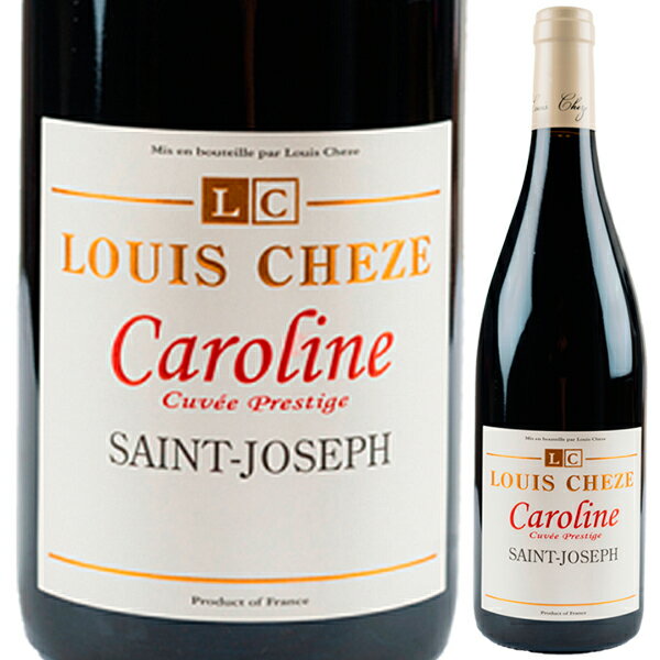 Saint Joseph Caroline Rouge Louis Chezeルイ シェーズ （詳細はこちら）1987年に造り始めたキュヴェ。　南向きで300mの標高の恩恵を受けている、ブレゼの斜面上部にある平均樹齢40年のシラーから造られる。　カロリーヌはスパイシーなブーケを伴うシラーの力強さを表している。20％新樽、残り80％は1−2年使用後の樽で14ヶ月熟成。フィルター無しで瓶詰めされる。輝きのあるガーネット色。すみれの香りに繊細な胡椒のノート。ゆったりとして、骨格を感じられる、余韻を長く感じられる。750mlシラーフランス・コート デュ ローヌサン ジョセフAOC赤他モールと在庫を共有しているため、在庫更新のタイミングにより、在庫切れの場合やむをえずキャンセルさせていただく場合もございますのでご了承ください。アグリ株式会社