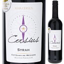 Cersius Syrah Alma Cersiusアルマ セルシウス （詳細はこちら）セルシウスは、内陸と沖合から吹くセルと呼ばれる強く乾燥した風を意味しています。区画の選抜を厳しく行い、ブドウ品種と区画ごとの独自性を有していることから、セレクション・パーセレール（区画選抜）とラベルに表記しています。ラズベリーやストロベリー、コショウを思わせる香り。豊かな果実味が余韻まで楽しめます。深みのあるルビーがかった濃く美しいガーネット。フレッシュなラズベリーやストロベリーに、かすかにコショウを思わせる香り。なめらかなアタックで、リッチで豊かな果実味が余韻まで楽しめます。750mlシラーフランス・ラングドック ルーション・ラングドックコトー ド ベジエIGP赤他モールと在庫を共有しているため、在庫更新のタイミングにより、在庫切れの場合やむをえずキャンセルさせていただく場合もございますのでご了承ください。日本リカー株式会社