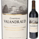 【送料無料】シャトー ヴァランドロー 2020 赤ワイン フランス 750ml
