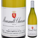 Meursault Premier Cru Charmes Robert Ampeauロベール アンポー （詳細はこちら）ムルソーの老舗ドメーヌで現在はミシェル アンポーが引継ぎ、ゆっくりとカーヴで熟成させたワインを出荷しています。ムルソー1級畑シャルム。750mlシャルドネフランス・ブルゴーニュ・コート ド ボーヌ・ムルソームルソーAOC白他モールと在庫を共有しているため、在庫更新のタイミングにより、在庫切れの場合やむをえずキャンセルさせていただく場合もございますのでご了承ください。株式会社ファインズ