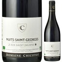 Nuits-St-Georges Aux Saints-Juliens Domaine Georges Chicototドメーヌ ジョルジュ シコト （詳細はこちら）ドメーヌ シコトのニュイ・サン・ジョルジュACを産み出す畑の区画はそのほとんどがニュイ・サン・ジョルジュの北側に位置する。ヴォーヌ・ロマネと隣接する区画でビオロジック栽培され収穫されたピノ・ノワールから造られるワインは既に約束されたかの様に飲み手に満足感を与えうるブルゴーニュワインに仕上がっている。非常に上質なタンニン、繊細な花（牡丹）やチェリーの香りが鼻と口内に広がる、とてもエレガントなワイン。レースのようなイメージ、余韻の長い味わいを持っている。手摘み / 有機栽培、AB、ユーロビオ750mlピノ ノワールフランス・ブルゴーニュ・コート ド ニュイニュイ サン ジョルジュAOC赤他モールと在庫を共有しているため、在庫更新のタイミングにより、在庫切れの場合やむをえずキャンセルさせていただく場合もございますのでご了承ください。木下インターナショナル株式会社