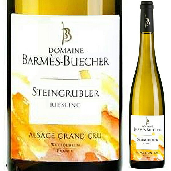 [クール便]【6本〜送料無料】バルメス ブシェール リースリング スタイングリュブラー グラン クリュ 2022 白ワイン リースリング フランス 750mlのサムネイル