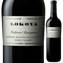 【送料無料】ロコヤ カベルネ ソーヴィニヨン スプリング マウンテン ナパ ヴァレー 2021 赤ワイン カベルネ ソーヴィニョン アメリカ 750ml