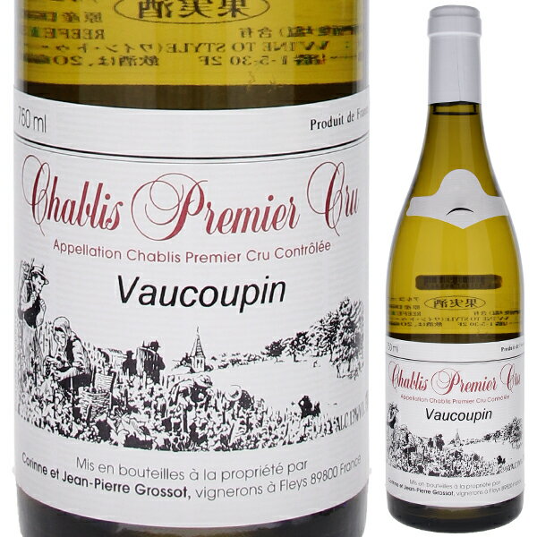 Chablis 1er Cru Vaucoupin Domaine Corinne Et Jean Pierre Grossotドメーヌ コリンヌ エ ジャン ピエール グロッソ （詳細はこちら）シャルドネ100%750mlシャルドネフランス・ブルゴーニュ・シャブリシャブリ プルミエ クリュ ヴォークパンAOC白他モールと在庫を共有しているため、在庫更新のタイミングにより、在庫切れの場合やむをえずキャンセルさせていただく場合もございますのでご了承ください。WINE TO STYLE