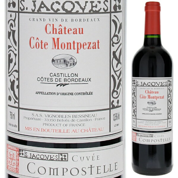 【6本〜送料無料】キュヴェ コンポステレ ルージュ 2008 シャトー コート モンペザ 赤ワイン フランス 750ml メルロー ボルドー エレガント