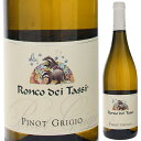 Pinot Grigio Collio Ronco Dei Tassiロンコ デイ タッシ （詳細はこちら）ピンク色の輝きを持つ麦わら黄色。花や果実の繊細な香りが、エレガントさと上質さを表している。味わいはフレッシュで柔らかくふくよか。アペリティーヴォに最適で、冷たい前菜、パスタ、リゾット、しっかりした味のソースをかけた魚介料理、白身肉などとも相性抜群。750mlピノ グリージョイタリア・フリウリ ヴェネツィア ジュリアコッリオDOC白他モールと在庫を共有しているため、在庫更新のタイミングにより、在庫切れの場合やむをえずキャンセルさせていただく場合もございますのでご了承ください。スリーボンド貿易「グラスから飛び出す表情豊かな香り」イタリア白ワイン醸造の匠、ロンコ・デイ・タッシが造るピノ・グリージョピノ グリージョ コッリオ ロンコ デイ タッシPinot Grigio Collio Ronco Dei Tassi商品情報白ワイン醸造の匠、ロンコ・デイ・タッシのピノ・グリージョ。高級白ワインの聖地コッリオのテロワールが最大限に引き出された高品質な一品です。花と果実の細やかな香りがエレガントさを表現花と果実の細やかな香りがエレガントさを表現。フレッシュで柔らかな味わいで、冷たい前菜、魚介料理などのアペリティーヴォとともにご堪能ください。生産者情報ロンコ デイ タッシ Ronco Dei Tassi家族経営の小規模ワイナリー。1989年にフリウリ州ゴリッツィアのコルモンスにて、ファビオ・コーゼルとその妻ダニエラが4つの畑、合計9haを購入。ファビオはイタリア屈指の『ビアンキスタ』（こだわりの白ワインの造り手）として知られ、元ワインコンサルタントとしての経験上、コッリオの土壌の特質を熟知していた彼は、この土地こそイタリアでも有数の最上の白ワインを生み出せる土地だと確信、1991年にファーストヴィンテージをリリースしました。その確信は当初からの国内外で非常に高い評価によって証明され、現在所有面積は25ha、畑の数は18にまで成長、2人の息子（エンリコとマッテオ）も加わり、常に高品質かつ風土の持つポテンシャルを最大限にひきだせるよう家族一丸で進化し続けています。ロンコ・デイ・タッシは、「アナグマの巣」という意味。夏から秋にかけて頻繁に畑に現れるアナグマ（イタリア語でタッシ）がワイナリー設立当初のぶどうの最大の消費者だったことに因んでいます。