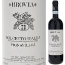 Dolcetto D'alba Vignavillej Broviaブロヴィア （詳細はこちら）グラスに注ぐと紫がかったルビー色で、果肉たっぷりのチェリーの強烈なアロマが漂い、ブラックベリー、アーモンド、クローブのフレーバーが、しっかりとしたタンニンと酸味が、非常に調和しています。ドルチェットは、注目に値する早飲みワインと考え、その熟成期間に気を配って造らっれます。軽くデキャンタージュしてポテンシャルを引き出し、イタリアのハーブ調味料をブレンドしたソーセージ、トリュフオイルをかけた白ピザ、マッシュルームのソテーなどがお勧めです。750mlドルチェットイタリア・ピエモンテ・ドルチェット ダルバドルチェット ダルバDOCG赤他モールと在庫を共有しているため、在庫更新のタイミングにより、在庫切れの場合やむをえずキャンセルさせていただく場合もございますのでご了承ください。豊通食料ドルチェット ダルバ ヴィーニャヴィッレ ブロヴィアDolcetto D'alba Vignavillej Brovia生産者情報ブロヴィア Brovia1863年創設の家族経営の優良生産者。バローロ地域で一流のヴィンヤード “ロッケ”や“ヴィッレーロ”、“ガルブレット スエ”、“カ ミア”など19haを所有。妥協のないテロワールへの強いこだわり、そして、ファミリーの伝統、父ジャチントの経験と知恵に、2人の娘 ( 農学を修めたエレーナと醸造学を修めたクリスティーナ) の新しい力と挑戦が加わり、イタリアをはじめ、世界的にも高い評価を獲得しています。