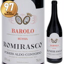 Barolo Romirasco Poderi Aldo Conternoアルド コンテルノ （詳細はこちら）樹齢50〜55年のネッビオーロ。ステンレスタンクで30日間、果皮浸漬しながらアルコール発酵。何度か澱引きし、スラヴォニアンオークの樽で32ヶ月熟成。濃縮感あるアロマにはハーブ、スパイシーさを帯びた甘草、そしてコーヒーが現れています。強力なパワーを感じさせる濃厚な構造が素晴らしく、徐々にグラスの中で開き、極上の美しさを表す風味が印象的です。この年は『ファルスタッフ』で100点、『ワインスペクテーター』で97点、『アントニオ ガッローニ』で95点、『ジェームズサックリング』で95点、『ヴェロネッリ2024』でトレステッレ オーロ（3つ星）を獲得しています（2019ヴィンテージ）！750mlネッビオーロ100％イタリア・ピエモンテ・モンフォルテ ダルババローロDOCG赤他モールと在庫を共有しているため、在庫更新のタイミングにより、在庫切れの場合やむをえずキャンセルさせていただく場合もございますのでご了承ください。株式会社ミレジム『ファルスタッフ』100点！『ワインスペクテーター』97点！パワフルでミネラル感に溢れる重厚感！伝統派アルドコンテルノのクリュバローロ「ロミラスコ」2019年！バローロ ロミラスコ アルド コンテルノBarolo Romirasco Poderi Aldo Conterno力強さに加え、豊かなミネラル、エレガントさを持つ長期熟成可能な偉大なクリュバローロ2019ヴィンテージは『ファルスタッフ』で100点を獲得！伝統派バローロの名門、アルドコンテルノが造る単一畑バローロ「ロミラスコ」。3つのクリュバローロの中では最も標高が高く、ロミラスコは最もパワフルでミネラル感がしっかりあるのが特徴です。モンフォルテ ダルバの特徴を存分に表現した、力強さが特徴のクリュバローロです。この年はドイツのワインガイド誌『ファルスタッフ』で100点、『ワインスペクテーター』で97点、『アントニオ ガッローニ』で95点、『ジェームズサックリング』で95点、『ヴェロネッリ2024』でトレステッレ オーロ（3つ星）を獲得しています（2019ヴィンテージ）！素晴らしい3つのクリュを持つアルドコンテルノバローロ地区のモンテフォルテ ダルバにある標高400メートル南西向きの3つのクリュ「ロミラスコ」「チカラ」「ブッシア」はバローロ地区の中でも名の通った素晴らしいクリュです。石灰岩に砂や粘土が混じる土壌で炭素や鉄分、カルシウム等が多く含まれています。収穫は例年10月中旬頃に手摘みで行なわれます。毎年世界中の愛好家、レストランで争奪戦となる「ロミラスコ」単一畑である「ロミラスコ」の生産量は非常に少なく、世界各国へ割り当ての出荷となっていて、愛好家やレストランによって毎年争奪戦となるアルドコンテルノの中でも非常に人気のある銘柄です。パワフルかつシルキーな質感の見事な融合黒スグリやクランベリーの若々しく溌剌とした果実香にバルサミコやタール、白トリュフ、なめし革、メントール、セージの複雑なニュアンスが綺麗に重なります。飲むと、とても濃厚でパワフルな印象ですが、アルドコンテルノらしい滑らかでシルキーな質感との見事な融合が感じられます。30年近い熟成にも耐えうる偉大なバローロ当たり年の途方もない力強さと、奥底に秘めた複雑なニュアンスがとても魅力的です。今飲んでもその力強さを堪能出来ますが、ゆうに30年近い熟成のポテンシャルも感じさせる偉大なバローロです。ヴィンテージ情報豊かな果実味、素晴らしいストラクチャーと酸を湛えたワインになることが期待される2019年2019ヴィンテージは春の冷たい雨によりブドウの成長が遅れ、病害の発生が懸念されたものの、土中に水分がしっかりと行き渡ったおかげで暑い夏を乗り越えることができました。暑く乾燥した日が8月まで続き、雹を伴う嵐があったものの、その後は素晴らしい天候が続きました。特にネッビオーロは、寒暖差の恩恵を受け、しっかりと酸を保持することができました。しかしながら9月上旬に雷雨と雹を伴う嵐が発生し、地域によりますが、特にバルバレスコでは収量が大幅に減少しました。収穫は9月上旬から10月にかけて行われました。この年は、豊かな果実味、素晴らしいストラクチャーと酸を湛えたワインになることが期待されています。ワインガイド評価『ファルスタッフ』100点（2019ヴィンテージ）「濃い灰色がかったルビーガーネット色で縁は薄い。力強いノーズは、白トリュフ、少々のレザーの含みを持ち、次にブラックベリー、プラム、ダークチェリーの含みを持つ。がっしりとした豊かなアタックとコース、ラズベリーとプラムのノートがはっきりと出ており、絹の様な核を持つ、密度が高く、織り合わさったタンニンは、広い弧を描いている（2023年10月）」『ワインスペクテーター』97点（2019ヴィンテージ）「バニラ香の奥にフローラル、チェリー、ストロベリー、鉄を思わせる香りが漂う。刺激的なブラックペッパーのニュアンスが漂い、塩気を帯びた後味が長い余韻を生む。しっかりとしたストラクチャーを備え、ユーカリやタバコの香りで締めくくられる。飲み頃2027-2048年(2024年4月）」【受賞歴】2019ヴィンテージ - ファルスタッフで100点、ワインスペクテーターで97点、アントニオ ガッローニで95点、ジェームズサックリングで95点、ヴェロネッリ2024でトレステッレ オーロ獲得生産者情報アルド コンテルノ Poderi Aldo Conternoバローロを代表する伝統的スタイル「アルドコンテルノ」イタリアワインがお好きな方なら一度は耳にするいっても過言ではない、バローロの代表的な生産者であり、ピエモンテの伝統的なスタイルを大切に受け継いできたアルド コンテルノは、1969年、バローロ生産の中心地であるモンフォルテ ダルバという村のブッシアでワイナリーを始めました。本家ジャコモ コンテルノを凌ぐ不動の地位と人気彼は18世紀以来の歴史を誇るジャコモ・コンテルノの5代目ですが、跡継ぎとなったのは兄のジョヴァンニで、アルドは独立して自らのワイナリーを設立しました。彼のつくり出すバローロは非常に熟成能力が高く、その出来栄えは本家をも凌ぎ、国内外で確固たる地位と人気を得るに至っています。世界中の愛好家とレストランによって争奪戦となる素晴らしいラインナップ所有する畑は標高400メートル、総面積25ヘクタールで石灰質に砂質が混じる土壌です。アルドコンテルノが持つクリュバローロには「ロミラスコ」「チカーラ」「ブッシア」「コロネッロ」があり、それぞれが世界中から絶賛される素晴らしいバローロです。また、イタリア最高のシャルドネと評される白「ブッシアドール」も少量生産しており、いずれのワインも割り当て制で、毎年世界中の愛好家やレストランによって争奪戦が繰り広げられています。良年ともなれば、20年以上はゆうに熟成出来るとてつもないスケール感を持ち合わせています。3人の息子達に引き継がれた偉大なワイン2012年にアルド氏が亡くなったのち、ずっとそばで父親の仕事を見てきた3人の息子が中心になって畑の管理から、醸造、経営までを担っています。効率的な耕作技術、ブドウ果汁発酵のコントロール、そして、伝統的熟成システムのコンビネーションが高品位で変わらぬ偉大なワインを産出しています。ワイン通も唸らせるバルベーラとドルチェットバローロの生産量はこれ以上増やすのが難しい為、ピエモンテ州でポピュラーなバルベーラ種やドルチェット種の生産も行なっています。彼らの手にかかれば、一般的なバローロやバルバレスコと見間違うほどの格別なワインとなり、ワイン通も唸らせる隠れた人気を誇っています。●アルド コンテルノの来日セミナー(2017年4月27日)　バローロの歴史的ワイナリー「ジャコモ コンテルノ」の血を受け継ぎ、モンフォルテ ダルバ村の「ブッシア」の畑から伝統的スタイルのバローロを造るアルドコンテルノはこちら＞＞