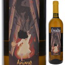 アニメ 2022 クレアルト 白ワイン イタリア 750ml ビオディナミ