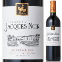 Chateau Jacques Noir Vignobles Ducourtヴィニョーブル デュクール （詳細はこちら）シャトー・ジャック・ノワールはサン・テミリオンの東側のサンテチエンヌ・ド・リス村にあり、有名なAOCサン・テミリオンの台地の麓にあります。一か所にまとまった畑で、メルローだけを栽培しています。右岸のワインの例に漏れず、シャトー・ジャック・ノワールも非常に複雑な香りをもつ、優雅で飲み応えのあるワインとなっています。丸みがあり樽を感じさせるアタックに、溶けたタンニンによるバランスの良い骨格があります。イチゴやブラックベリーの風味が持続し、余韻に爽やかさやエレガントさのある赤ワインです。750mlメルローフランス・ボルドー・サンテミリオンサン テミリオンAOC赤他モールと在庫を共有しているため、在庫更新のタイミングにより、在庫切れの場合やむをえずキャンセルさせていただく場合もございますのでご了承ください。東亜商事株式会社