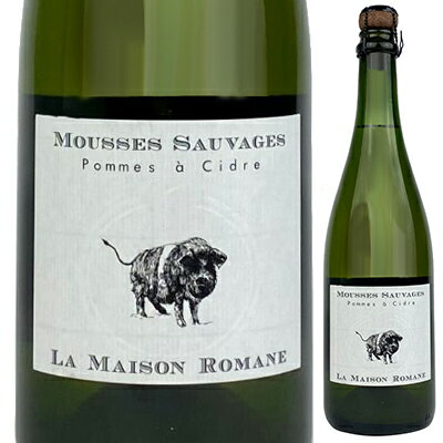 【6本〜送料無料】ムース ソバージュ ポム ア シードル 2021 ラ メゾン ロマネ オロンシオ ビールフランス 750ml ホップ等(ニュイ サンジョルジュ...
