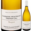 Chassagne-Montrachet 1er Cru Morgeot Blanc Domaine Claude Nouveauドメーヌ クロード ヌーヴォー （詳細はこちら）シャサーニュ モンラッシュのモルジョ区画のゲルシェール / Guerchere という畑からのブドウを使用。丁寧な栽培、醸造からオーク樽香の中にミネラルやトースト香と混ざり合った白い花の複雑な香りが生まれる。ミネラルとトースト香の混ざり合った白い花(アカシア、サンザシ)の香りとナッティ＆オイリーさのバランスが秀逸で最後にキュッと引き締まった上品なバランスのとれたワインです。750mlシャルドネフランス・ブルゴーニュ・コート ド ボーヌシャサーニュ モンラッシェ プルミエ クリュAOC白他モールと在庫を共有しているため、在庫更新のタイミングにより、在庫切れの場合やむをえずキャンセルさせていただく場合もございますのでご了承ください。大榮産業株式会社