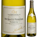 Meursault 1er Cru Perrieres Domaine Michelotドメーヌ ミシュロ （詳細はこちら）シャルドネ750mlシャルドネフランス・ブルゴーニュ・コート ド ボーヌムルソー プルミエ クリュAOC白他モールと在庫を共有しているため、在庫更新のタイミングにより、在庫切れの場合やむをえずキャンセルさせていただく場合もございますのでご了承ください。豊通食料