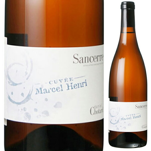 Sancerre Blanc Cuvee Marcel Henry Daniel Chotardダニエル ショタール （詳細はこちら）所有する畑の中で一番樹齢の古い葡萄から造るキュヴェです。現オーナーのシモンの祖父マルセル、大叔父アンリが植えた葡萄なのでこの名前を付けています。マルセルが植えたレ　プラト（Les Plates）の区画は日当たりが良く、古いキンメリジャン土壌。アンリが植えたレ　マルヌ（Les Marnes）はより涼しく、西向きの泥灰土で、レ　プラトよりも新しい年代のキンメリジャン土壌です。畑の畝と畝の間には草を生やします。手摘みで収穫します。収量は40〜45hL/ha。収穫後すぐに除梗し、プヌマティックプレスで柔らかく圧搾し、その後澱引きをします。16〜21度に温度管理したステンレスタンクで発酵させます。マロラクティック発酵は行いません。澱と共にフードルとタンクで20ヶ月寝かせ、軽くろ過し、瓶詰めします。花を思わせるピュアなアロマ。空気に触れるとスパイシーな要素が現れます。口当たりはしなやかで力強く、複雑さも感じられます。エキゾティックなフルーツの要素と塩味もあります。深みがあり、洗練されたエレガントな味わいです。750mlソーヴィニヨン ブランフランス・ロワール・サントル ニヴェルネサンセールAOC白他モールと在庫を共有しているため、在庫更新のタイミングにより、在庫切れの場合やむをえずキャンセルさせていただく場合もございますのでご了承ください。株式会社稲葉