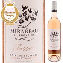 【6本〜送料無料】ミラボー クラシック ロゼ 2023 ロゼワイン フランス 750ml
