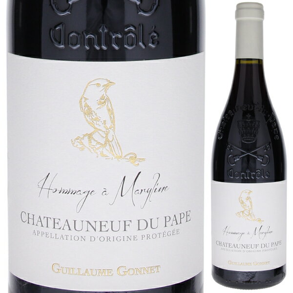 【6本〜送料無料】シャトーヌフ デュ パプ ルージュ オマージュ ア マリリン 2017 ギョーム ゴネ 赤ワイン フランス 750ml グルナッシュ コート ...
