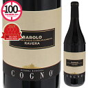 【6本~送料無料】エルヴィオ コーニョ バローロ ラヴェーラ 2019 赤ワイン ネッビオーロ イタリア 750ml