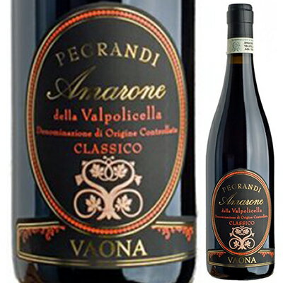 【6本～送料無料】アマローネ デッラ ヴァルポリチェッラ クラシコ ペグランディ 2018 ヴァオーナ 赤ワイン イタリア 750ml コルヴィーナ ヴェネト 果実味