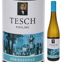 【6本〜送料無料】テッシュ ケーニヒスシルド リースリング トロッケン 2021 白ワイン リースリング ドイツ 750ml