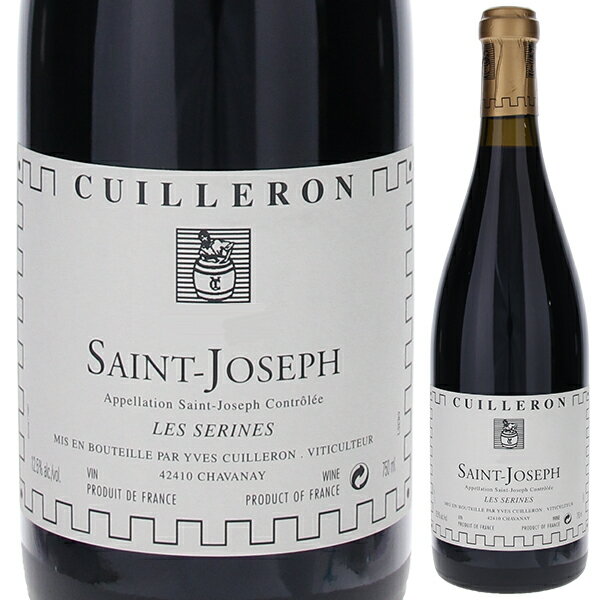 【6本〜送料無料】サン ジョセフ レ セリーヌ 1999 ドメーヌ イヴ キュイユロン 赤ワイン フランス 750ml シラー コート デュ ローヌ