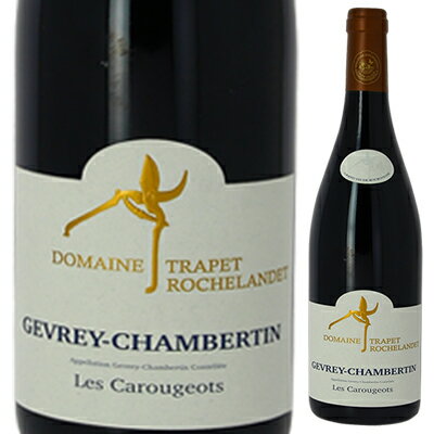 【6本〜送料無料】トラペ ロシュランデ ジュヴレ シャンベルタン カルージョ 2020 赤ワイン ピノ ノワール フランス 750ml