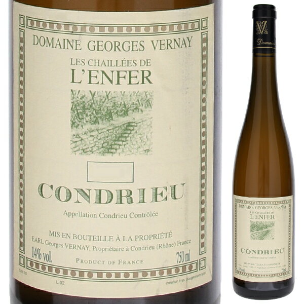 【送料無料】コンドリュー シャイエ ド ランフェール 1999 ドメーヌ ジョルジュ ヴェルネ 白ワイン フランス 750ml ヴィオニエ コート デュ ローヌ