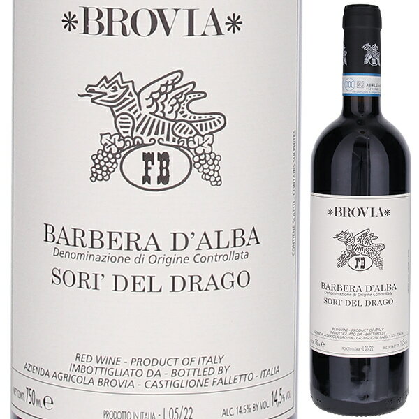 【6本〜送料無料】バルベーラ ダルバ ソリ デル ドラゴ 2022 ブロヴィア 赤ワイン イタリア 750ml バル..