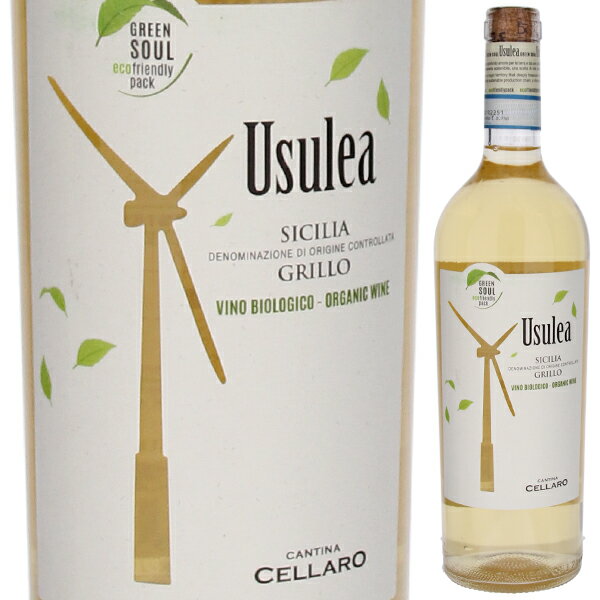【6本～送料無料】ウスレア オーガニック グリッロ 2023 カンティーナ チェラーロ 白ワイン イタリア 750ml シチリア フレッシュ