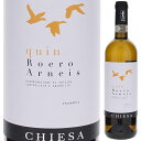【6本〜送料無料】キエザ カルロ ロエロ アルネイス クイン 2020 白ワイン アルネイス イタリア 750ml