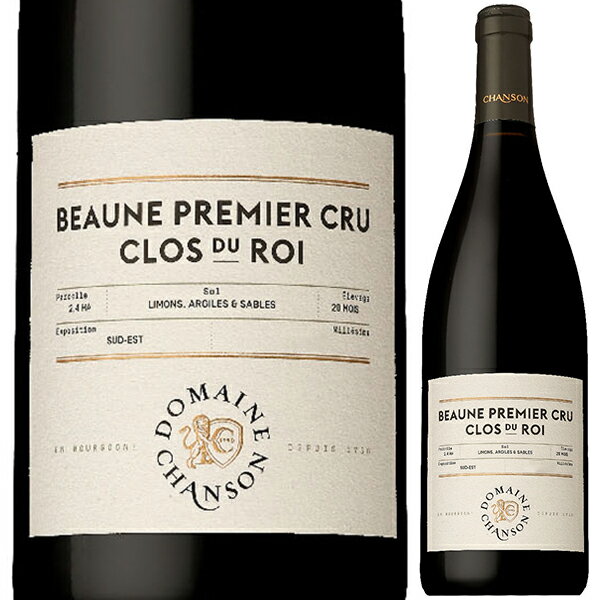 【6本〜送料無料】ボーヌ プルミエ クリュ クロ デュ ロワ 2023 ドメーヌ シャンソン 赤ワイン フラン..