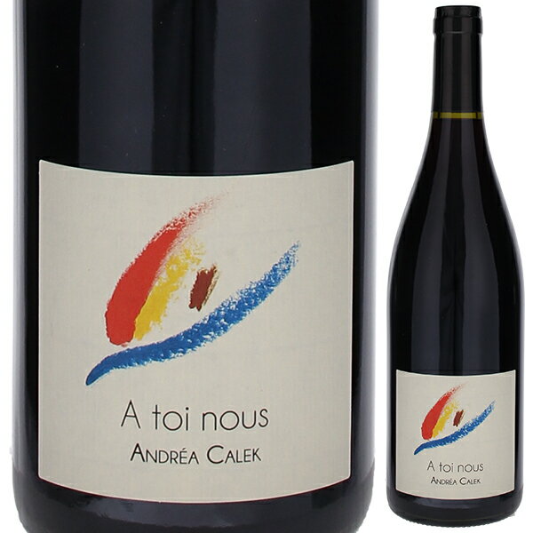 【6本〜送料無料】ア トワ ヌ ドゥ 2023 アンドレア カレク 赤ワイン フランス 750ml 自然派 シラー コート デュ ローヌ フレッシュ