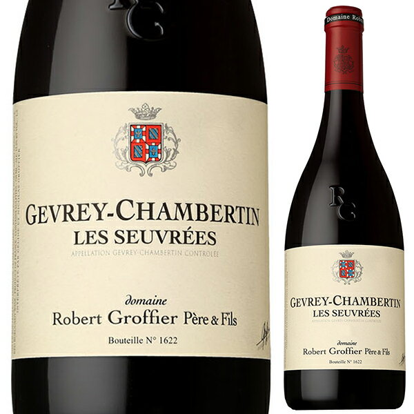 【送料無料】ジュヴレ シャンベルタン レ スヴレ 2022 ドメーヌ ロベール グロフィエ 赤ワイン フラン..