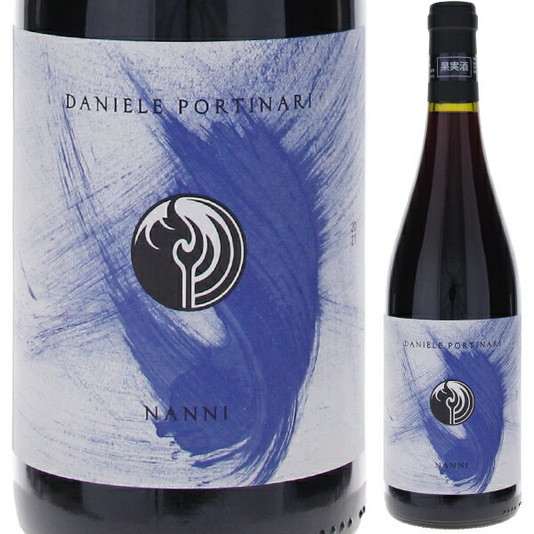 【6本〜送料無料】ナンニ 2021 ダニエーレ ポルティナーリ 赤ワイン イタリア 750ml 自然派 メルロー ..