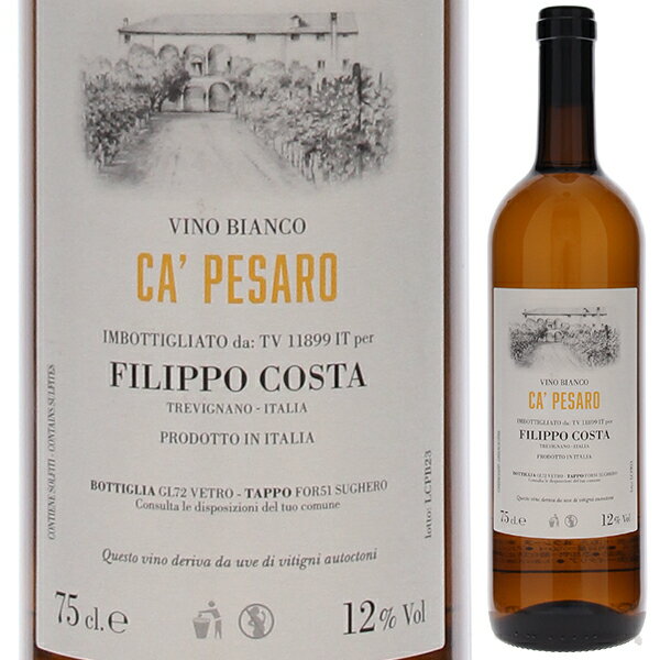 楽天トスカニー　イタリアワイン専門店【6本〜送料無料】カ ペーザロ ビアンコ 2023 フィリッポ コスタ 白ワイン イタリア 750ml ビアンケッタ トレヴィジャーナ ヴェネト フルーティ