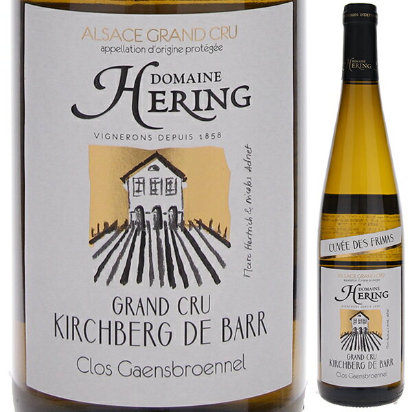 【6本〜送料無料】ゲヴュルツトラミネール グラン クリュ キルシュベルク ド バール クロ ゲンスブロネ..