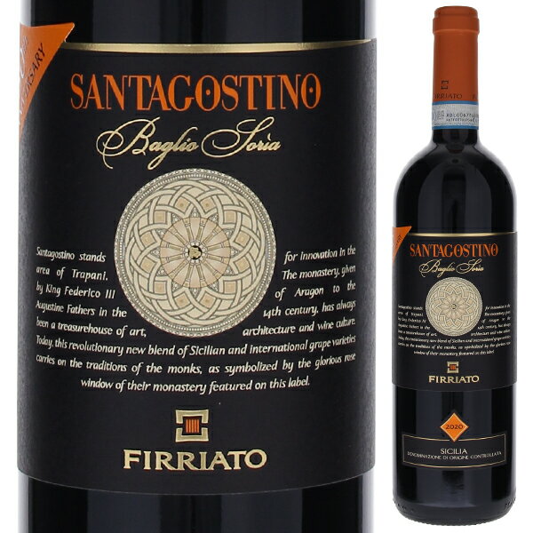 【6本～送料無料】サンタゴスティーノ ロッソ 2020 フィッリアート 赤ワイン イタリア 750ml ネロ ダーヴォラ シチリア 果実味 エレガント