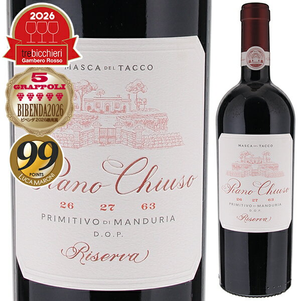 【6本〜送料無料】ピアノ キウーゾ プリミティーヴォ ディ マンドゥーリア リゼルヴァ 2022 マスカ デ..