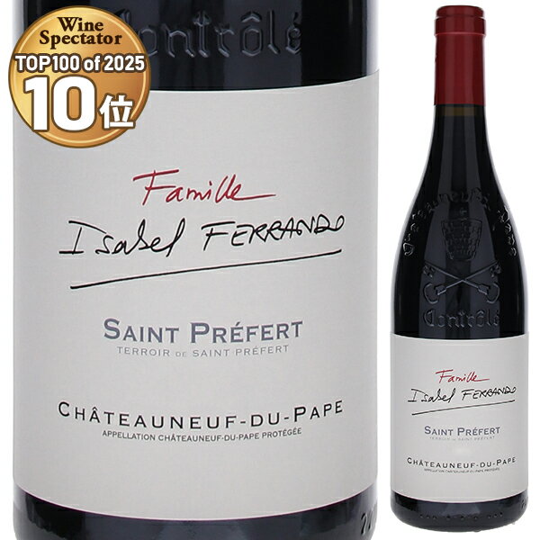 【6本〜送料無料】シャトー ヌフ デュ パプ 2022 ファミーユ イザベル フェッランド (サン プレフェール) 赤ワイン フランス 750ml グルナッシュ...