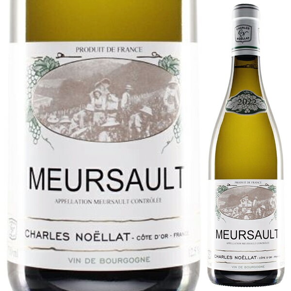 P5倍【6本～送料無料】ムルソー 2022 シャルル ノエラ（セリエ デ ウルシュリーヌ） 白ワイン フランス 750ml シャルドネ ブルゴーニュ