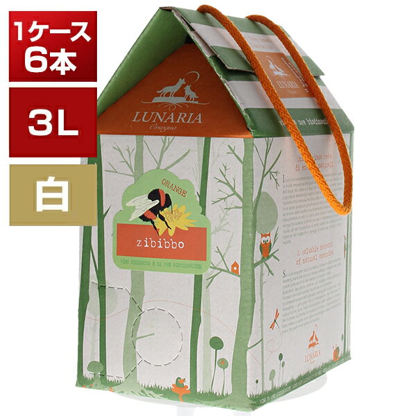 【送料無料】ルナーリア シチリア ジビッボ バッグインボックス 6個セット 白ワイン 2024 (3000mlx6) ..