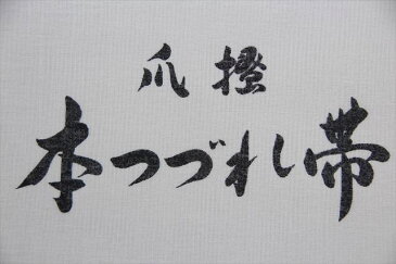 正絹本綴れ八寸名古屋帯 薄グレー 爪掻 正絹 なごや帯 着物 紬 小紋 色無地 カジュアル 御稽古 着付け トッカ 送料無料 送料込み